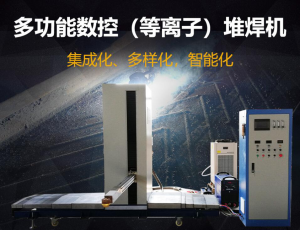 刮板機(jī)、轉(zhuǎn)載機(jī)中部槽耐磨強(qiáng)化與再制造項(xiàng)目— —產(chǎn)業(yè)化解密