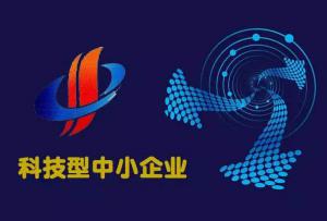 關(guān)于組織開(kāi)展2020年國(guó)家科技型中小企業(yè)評(píng)價(jià)工作