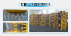 刮板輸送（轉(zhuǎn)載）機耐磨強化處理技術(shù)要求
